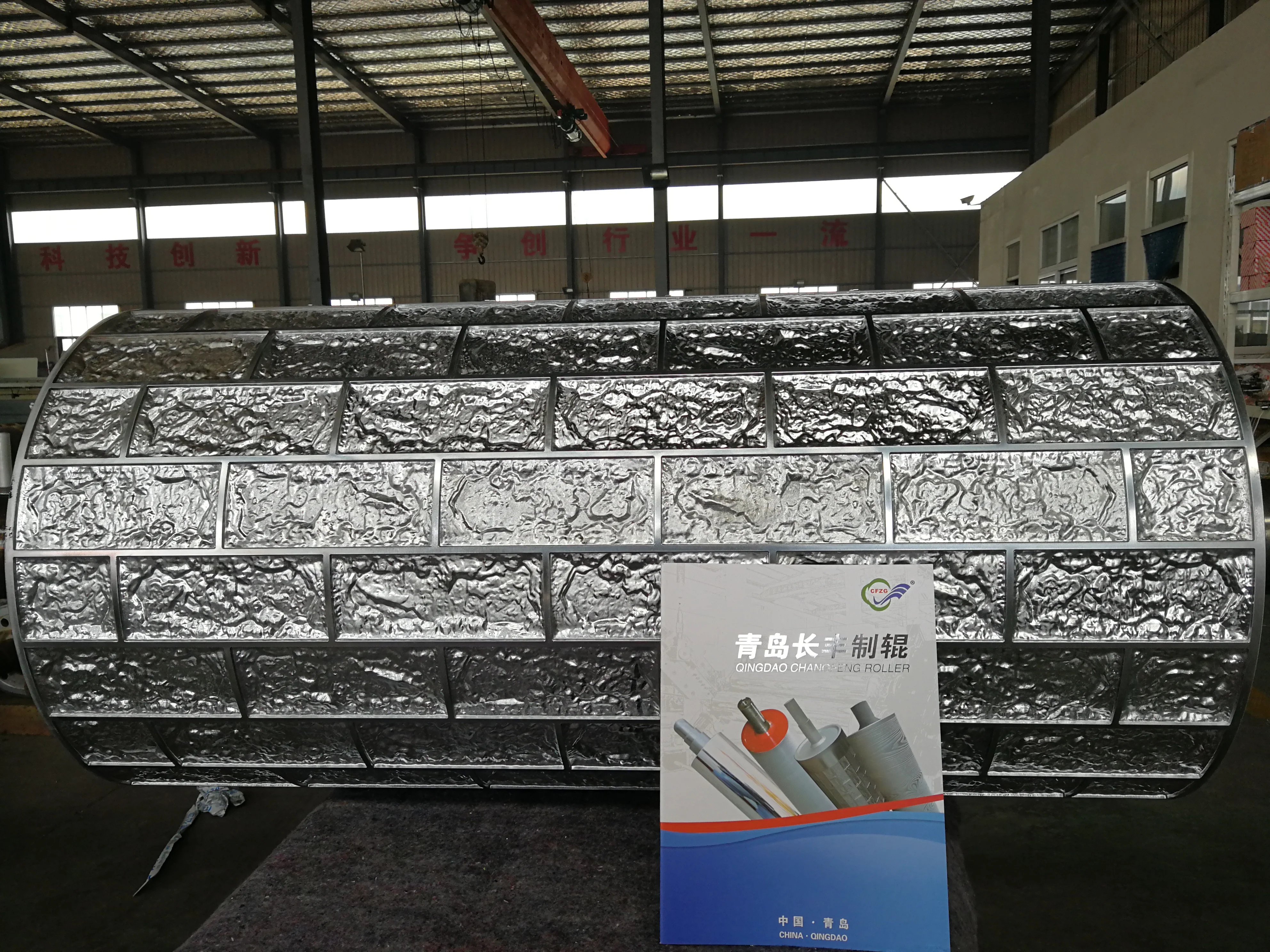 Industrial embossing roller with repeating textured pattern for plastic film processing - QINGDAO CHANGFENG ROLLER MACHINERY CO.,LTD. | Cpsemarketplace