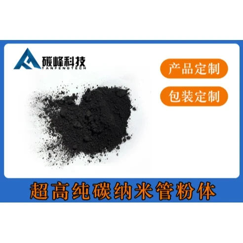 用於高性能聚合物和橡膠複合材料的精細黑色碳奈米管粉末。 - SHANDONG TANFENG NEW MATERIAL TECHNOLOGY CO.,LTD. | Cpsemarketplace