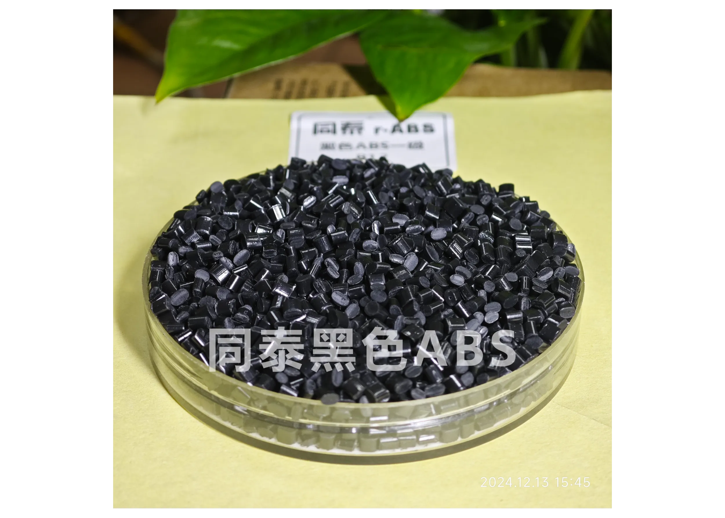 Gránulos de ABS reciclado negro (r-ABS) en un recipiente transparente con etiquetado del producto. - FOSHAN SHUNDE TONGTAI PLASTIC INDUSTRIAL CO.,LTD. | Cpsemarketplace