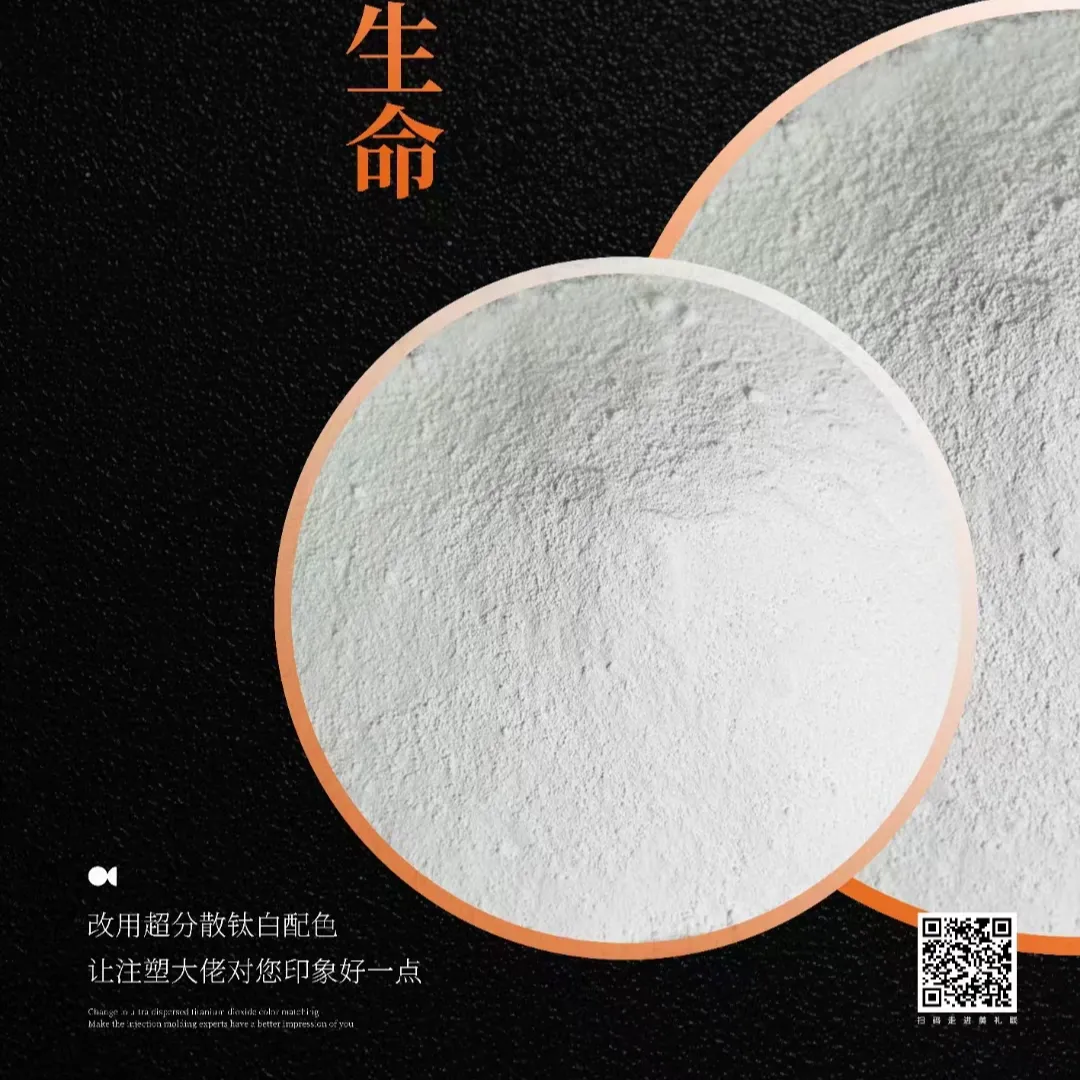 用作塑料复合材料中功能性填料的二氧化钛颜料。 - SHENZHEN MEILINIUM TITANIUM CO.,LTD. | Cpsemarketplace

